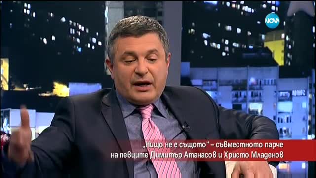 Димитър Атанасов и Христо Младенов за „Нищо не е същото”