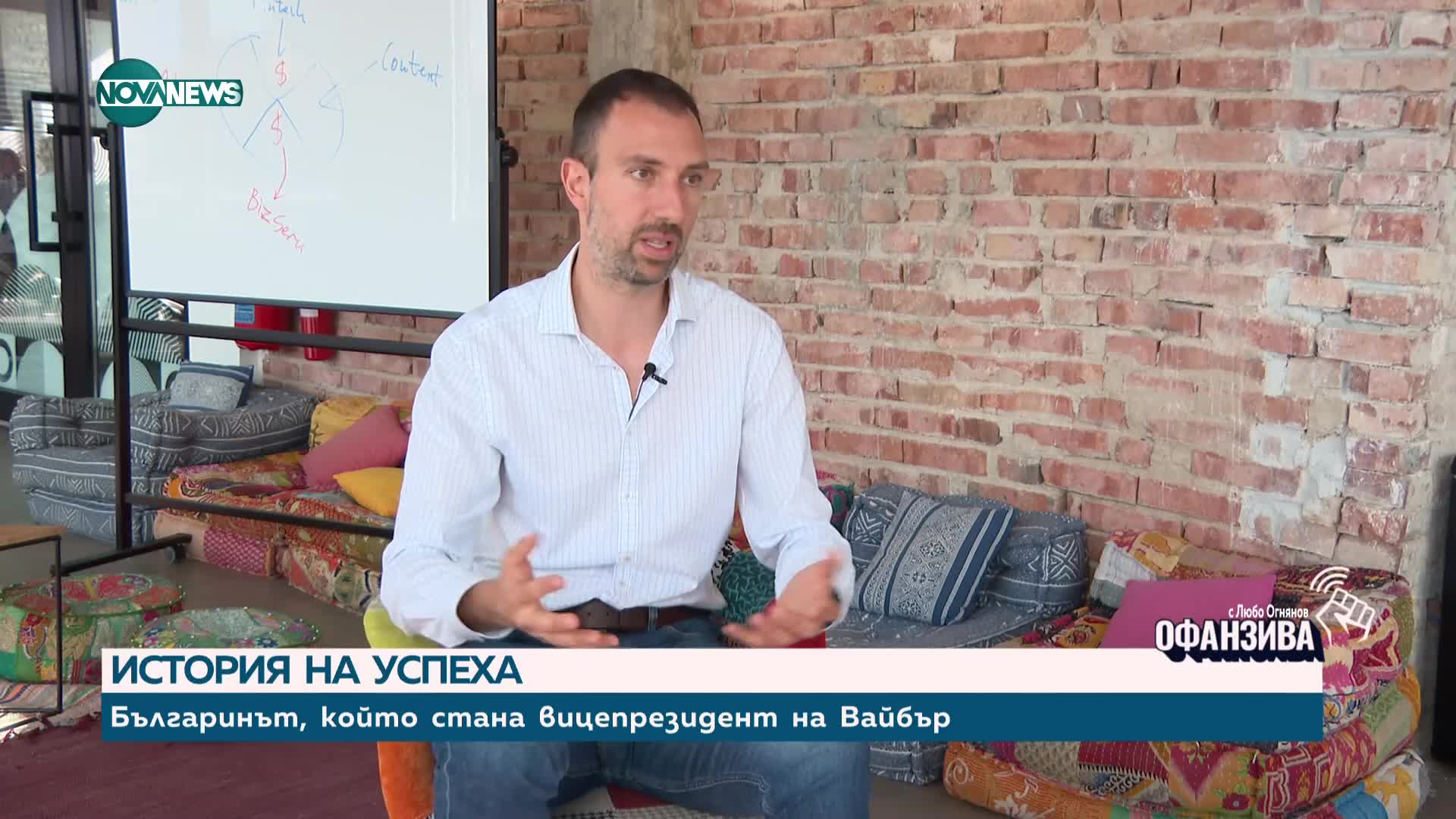Кой е българинът, станал вицепрезидент на Viber