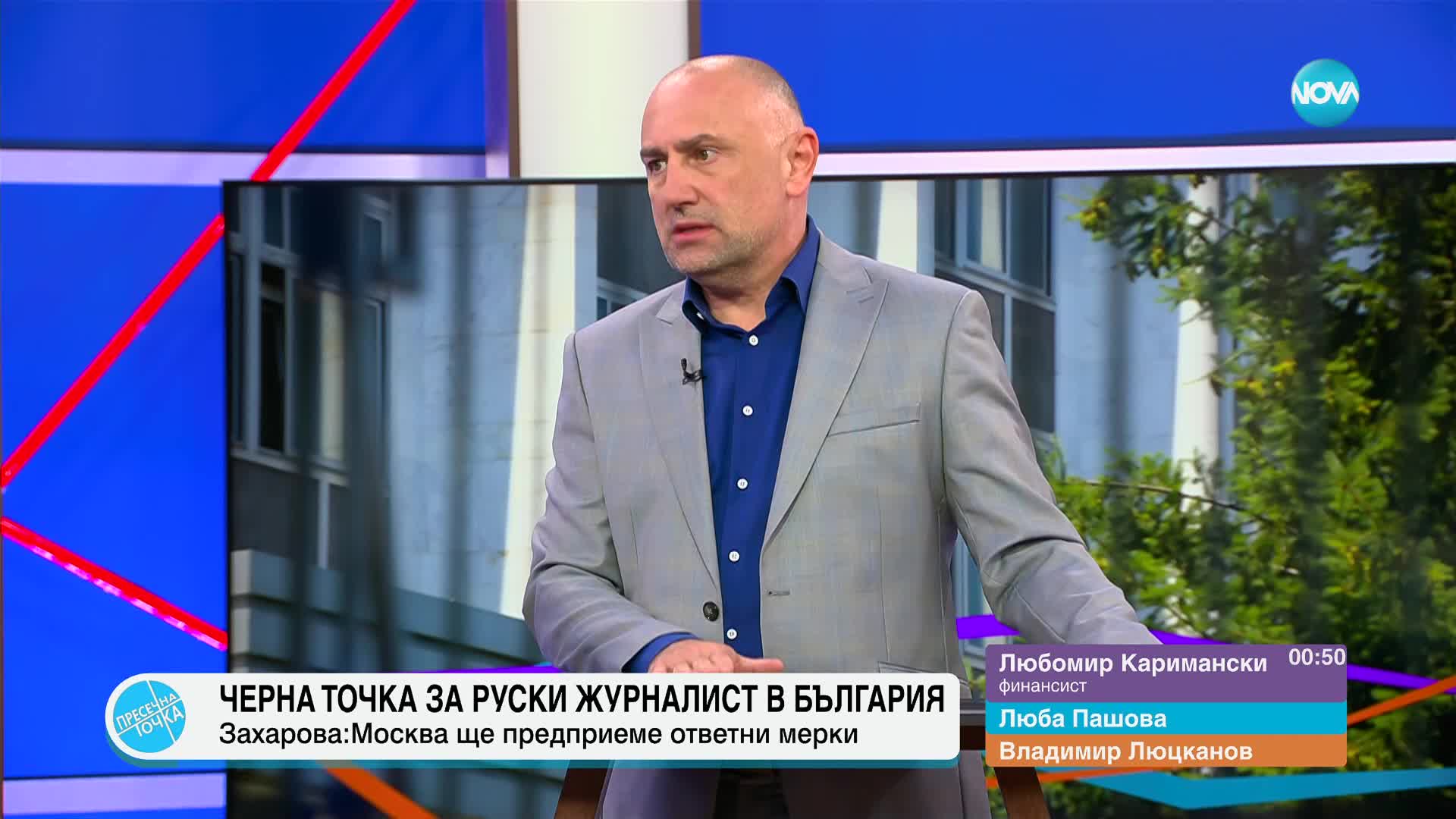 Пресечна точка (01.11.2023)