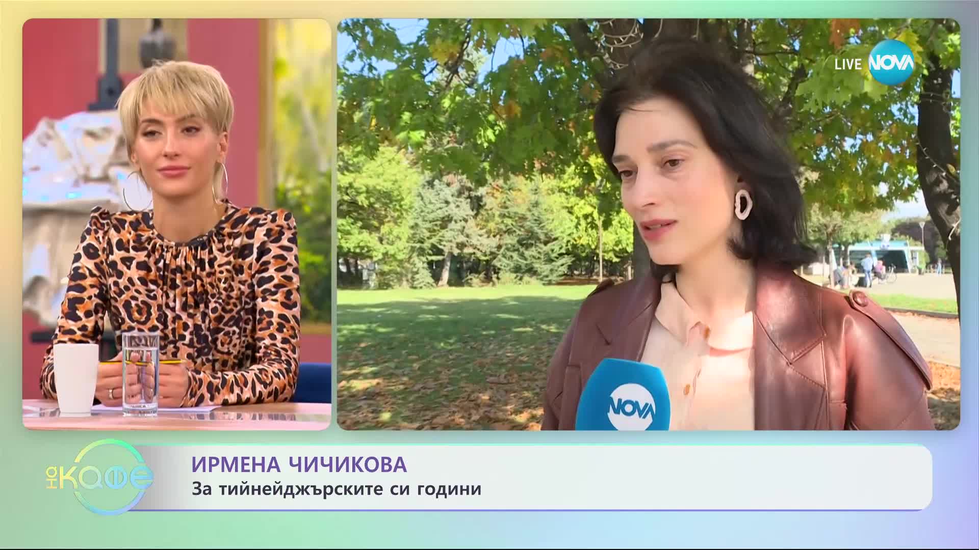 Ирмена Чичикова за работата по филма „Диада” - „На кафе” (07.11.2023)