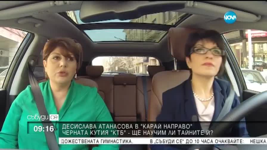 Депутат: Надявам се държавата да си върне средствата, вложени в КТБ