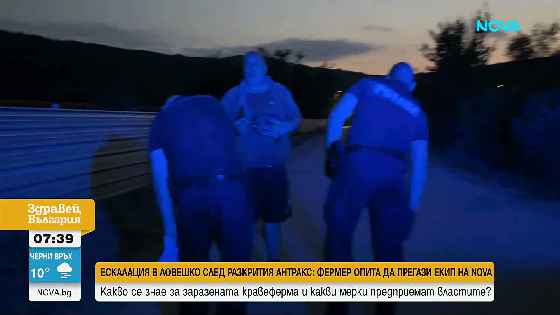 Ескалация на напрежението в Ловешко след потвърдения случай на антракс