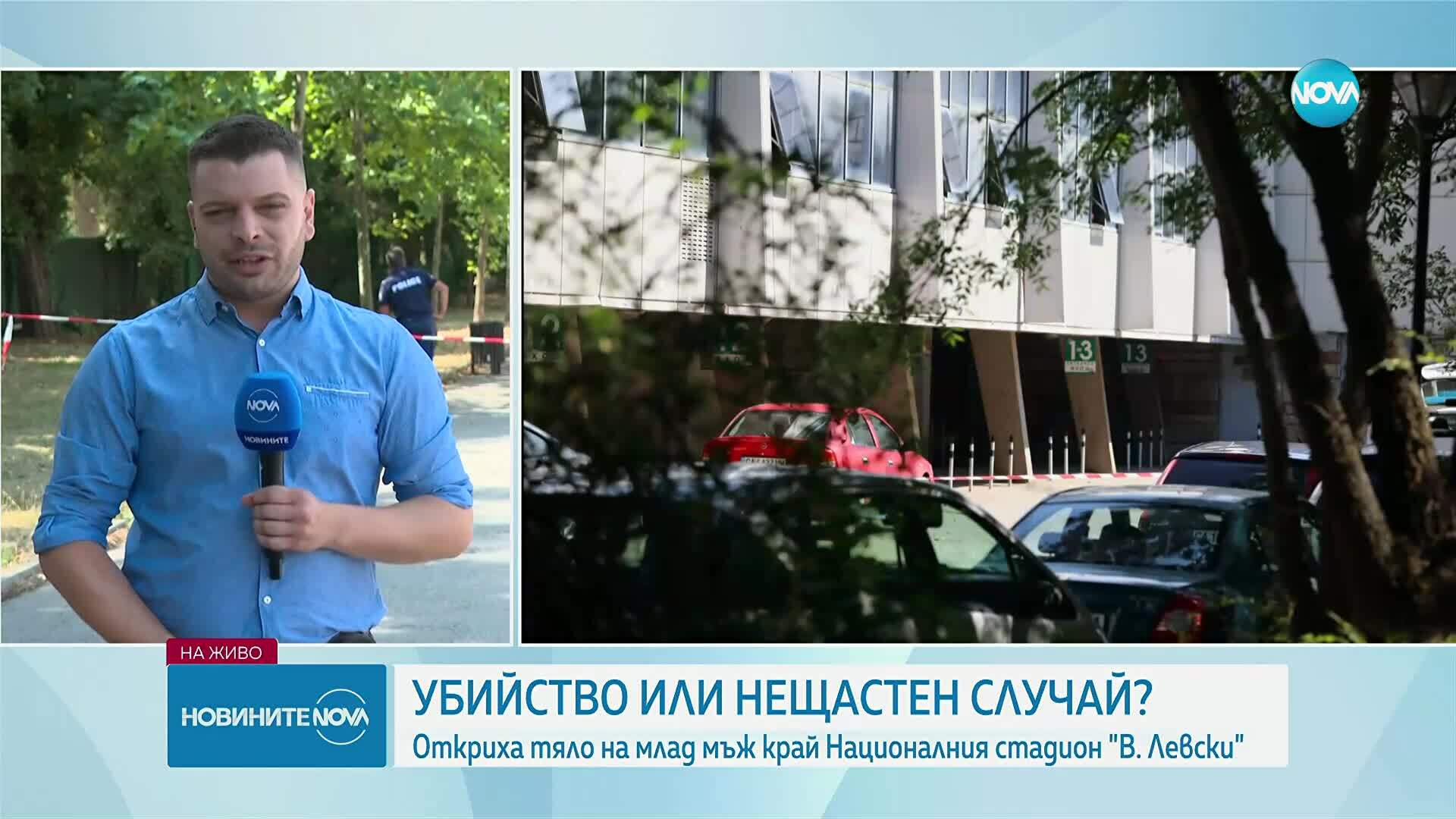 Тяло на мъж е открито до стадион "Васил Левски"