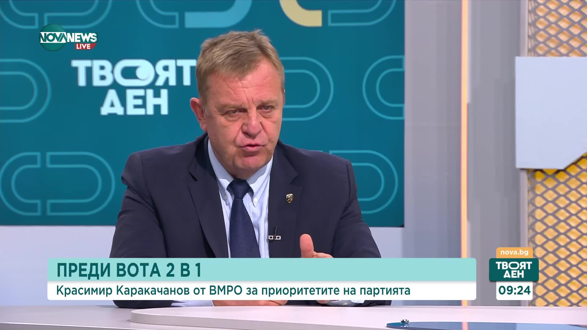 Красимир Каракачанов: Нито в живота, нито в политиката може да има вакуум