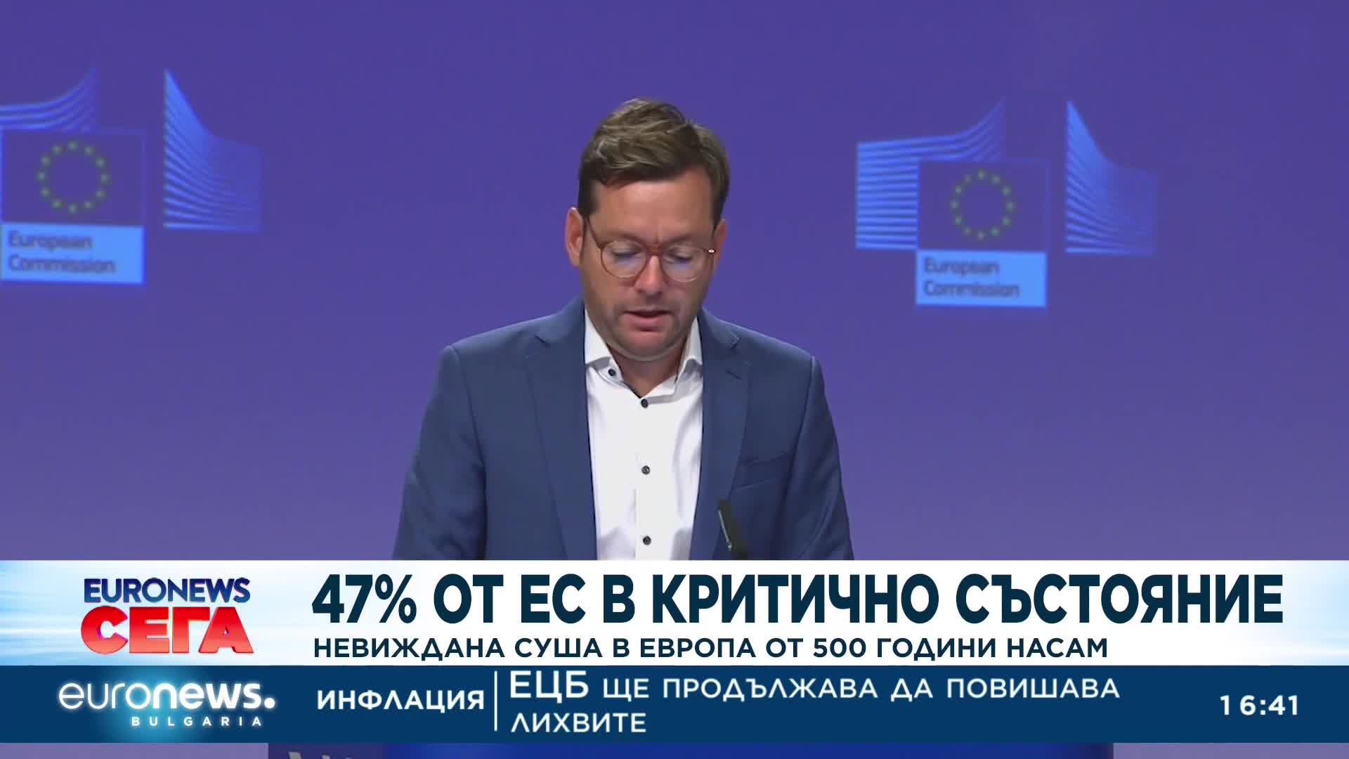 47% от ЕС в критично състояние: Невиждана суша в Европа от 500 години насам