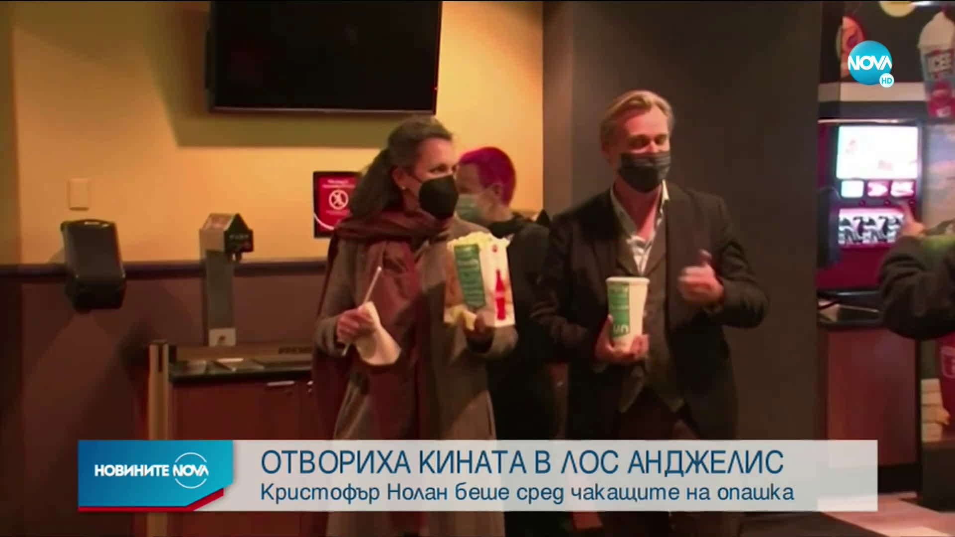 Отвориха киносалоните в Лос Анджелис