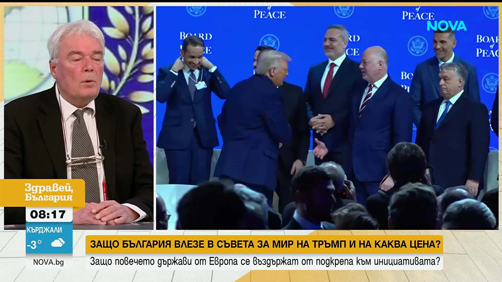 "За" или "Против" влизането на България в Съвета за мир на Доналд Тръмп