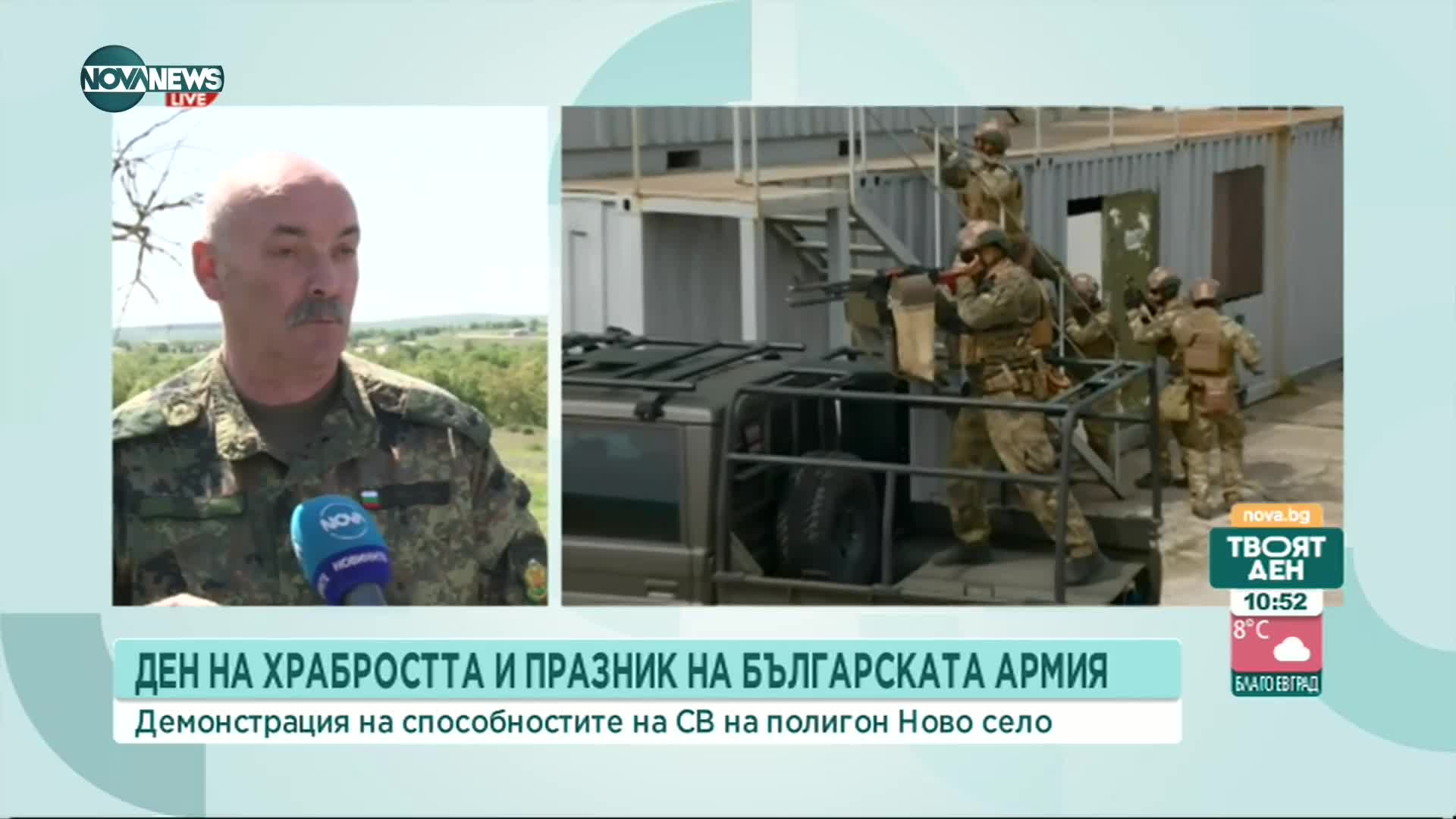 Демонстрация на бойна техника на Сухопътните войски в Ново село