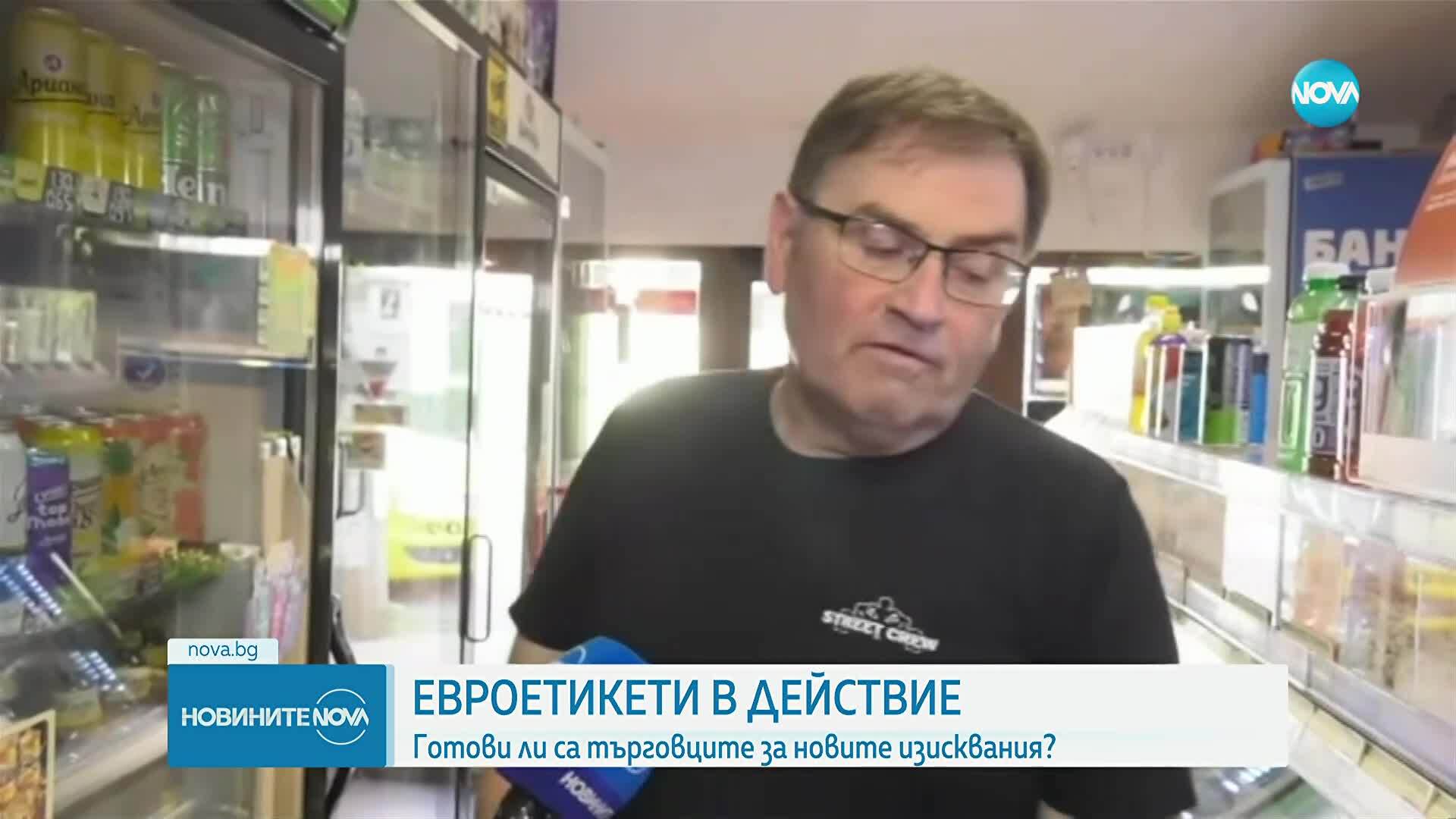 Етикетиране в евро и лева: Двойното обозначаване на цените вече е задължително