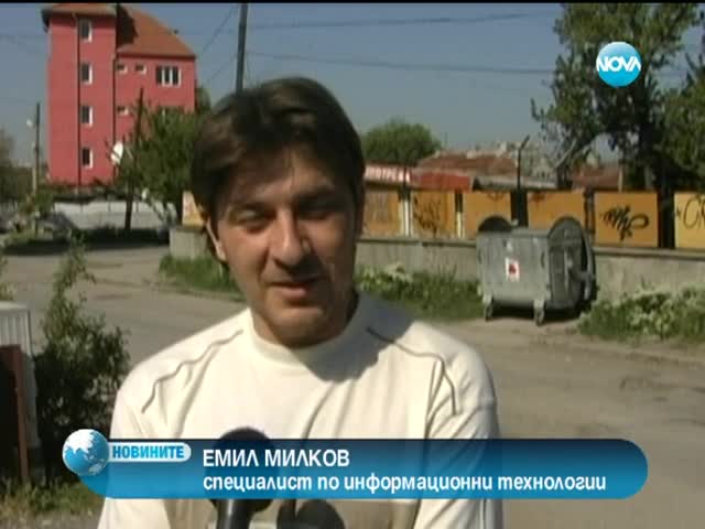Бомбата в Русе се оказа интернет игра