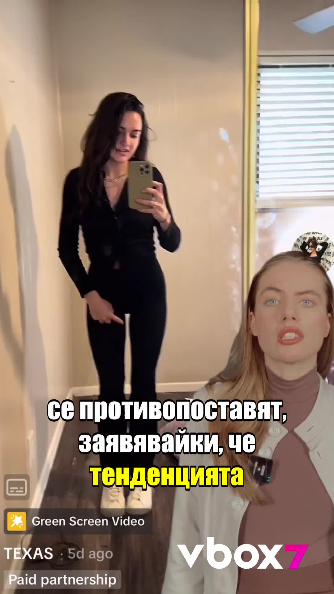 Какво е Legging legs trend и защо TikTok го банна?
