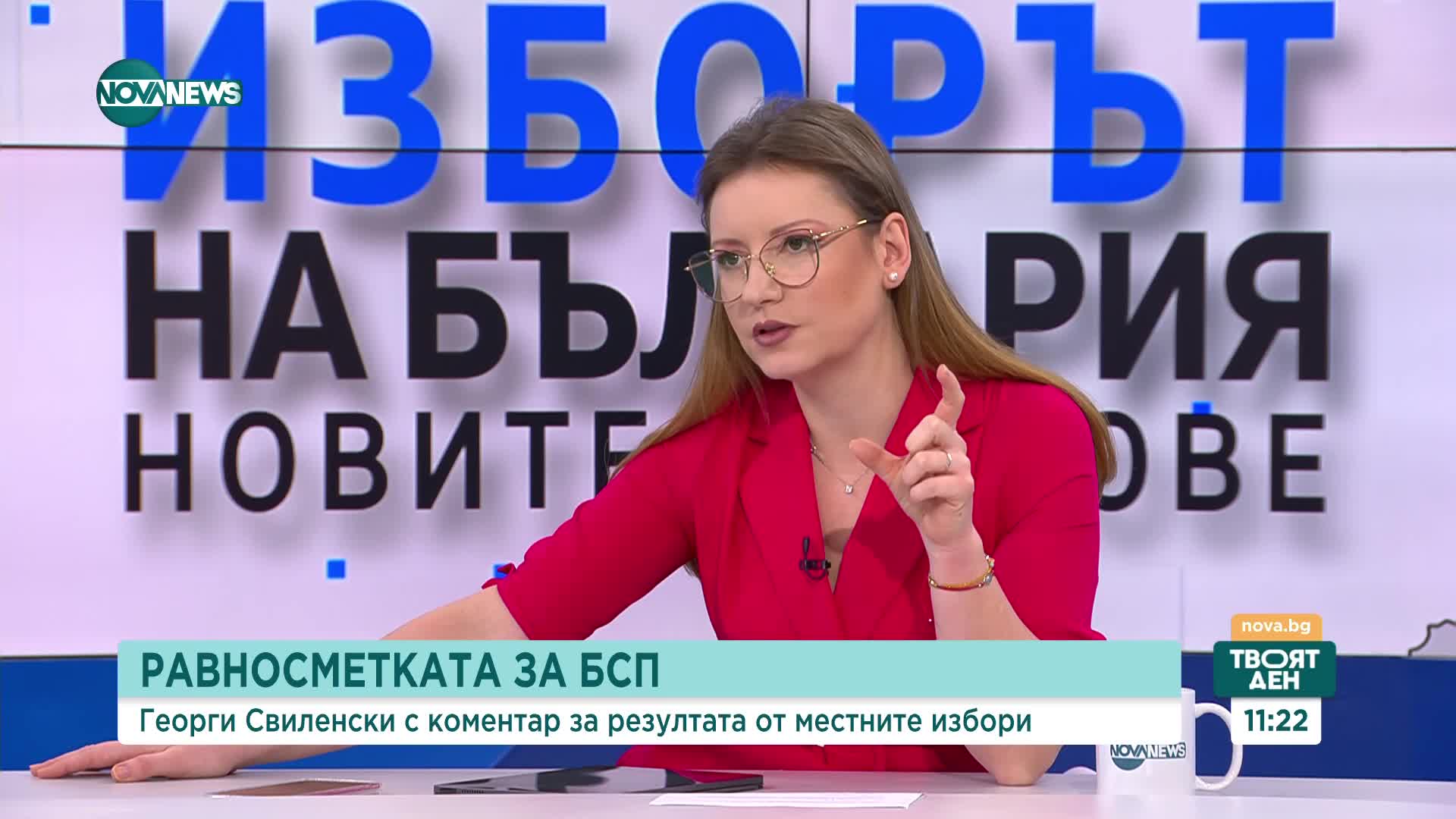 Свиленски: БСП се представи повече от очакваното на изборите в София