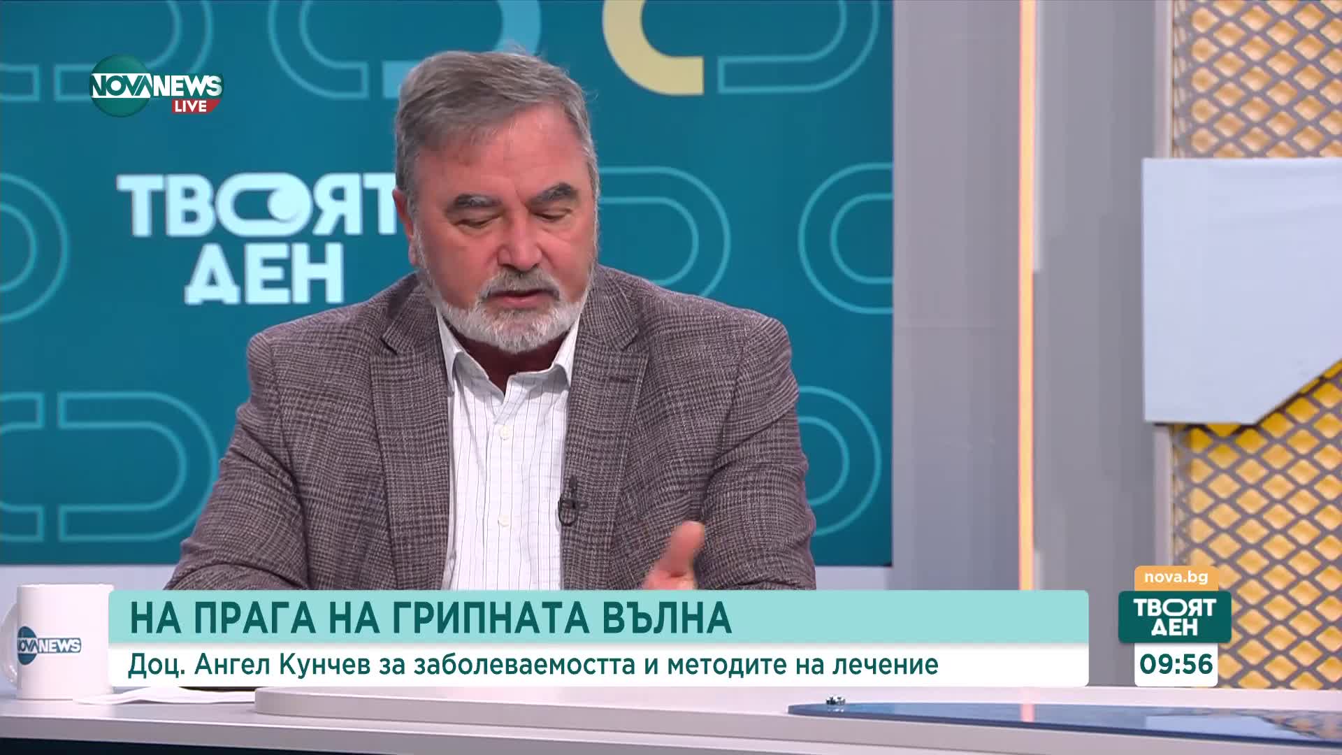 Кунчев: Метапневмовирусът не е непознат и не се прекарва тежко