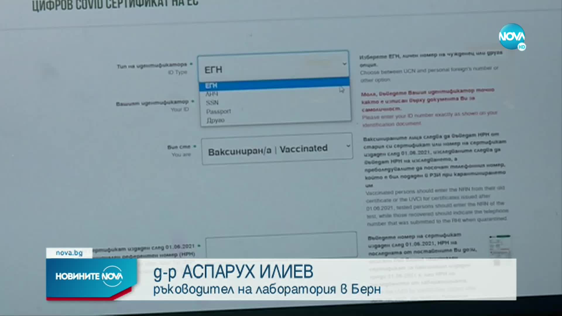 Новините на NOVA (12.01.2022 - обедна емисия)