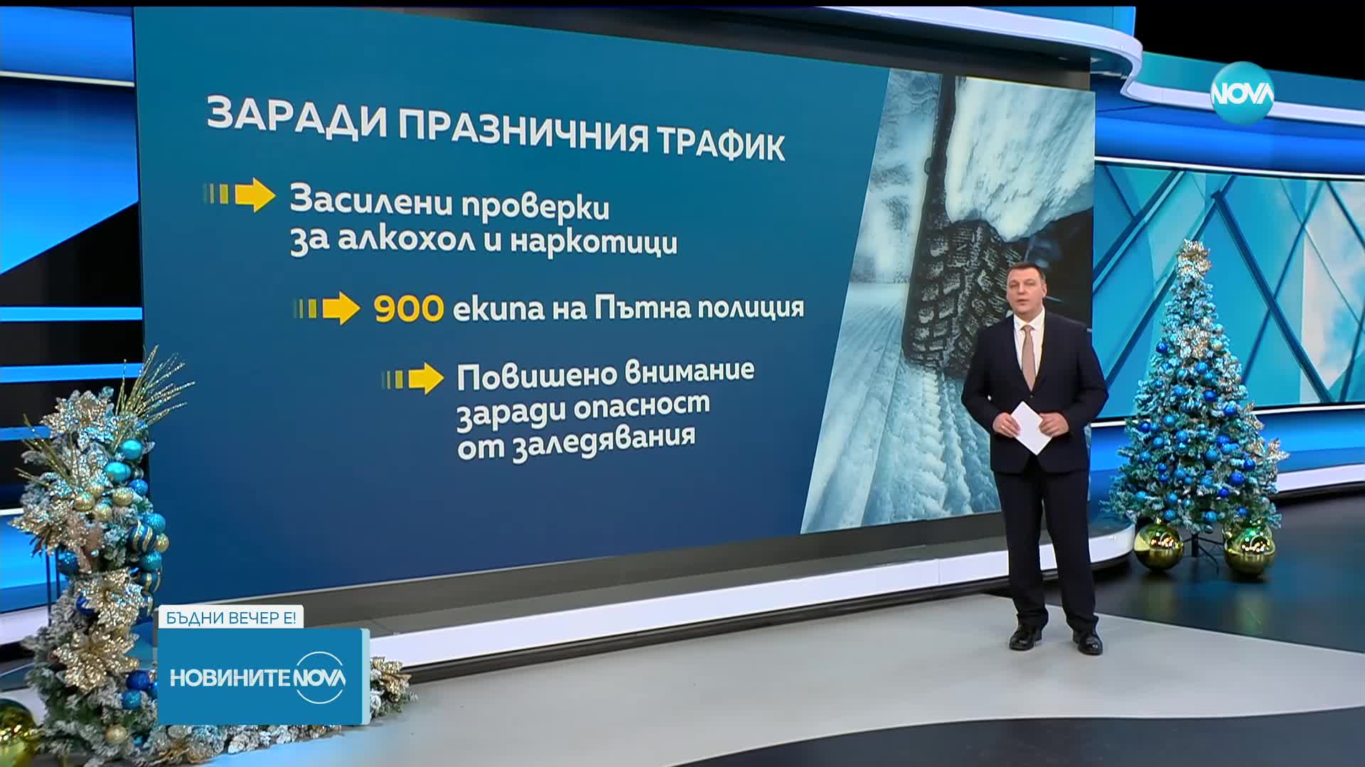 Засилен трафик и извънредна организация на движението по пътищата