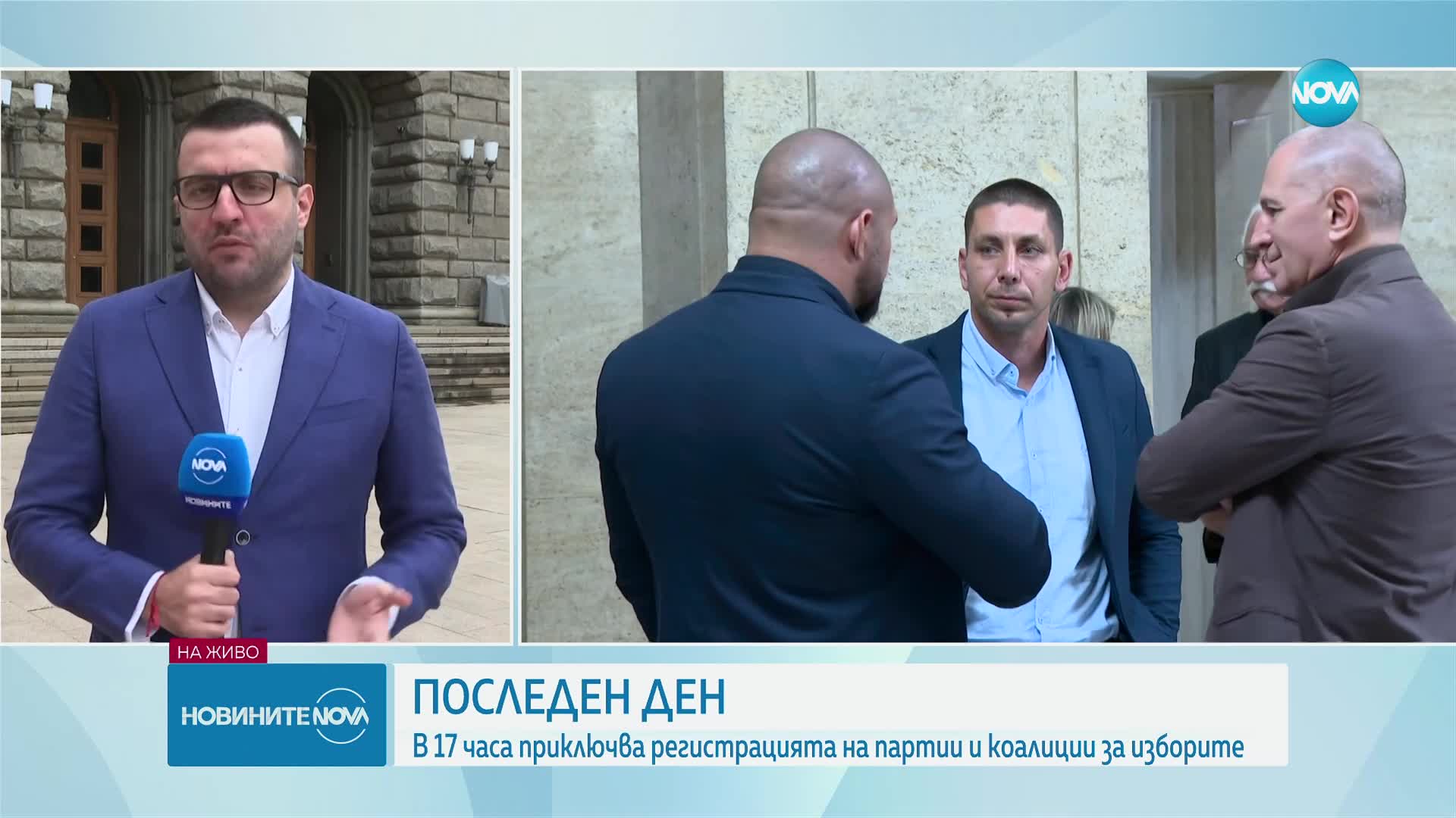 Изтича крайният срок за регистрация на партии и коалиции в ЦИК