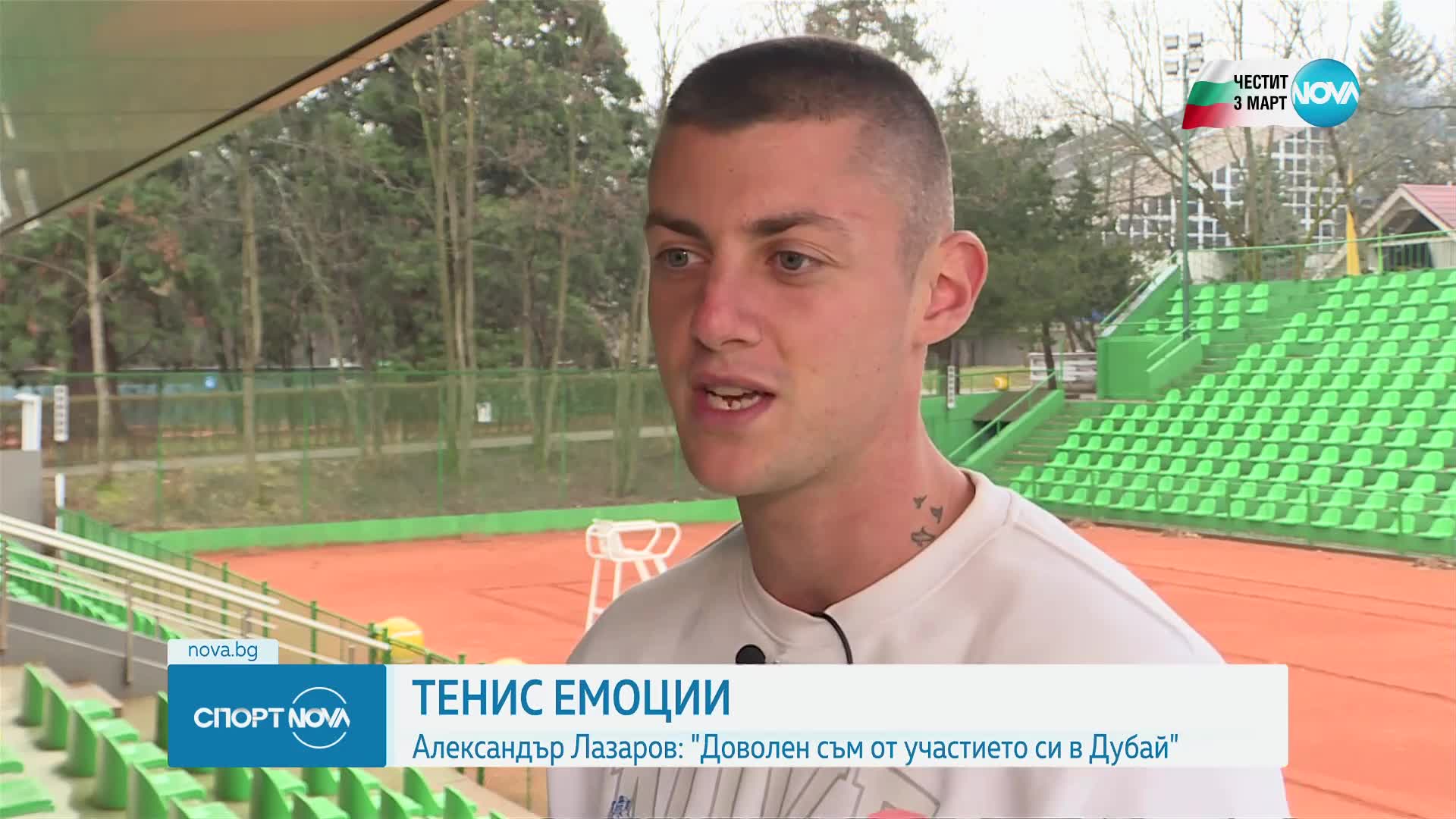 Спортни новини (03.03.2023 - късна емисия)