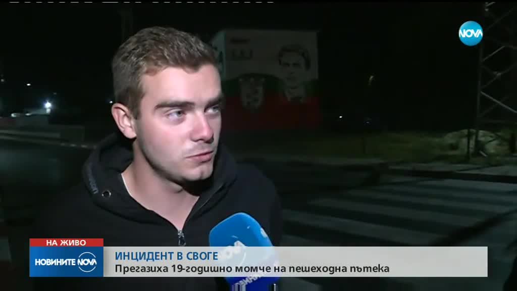 Кола помете 19-годишно момче на пешеходна пътека в Своге