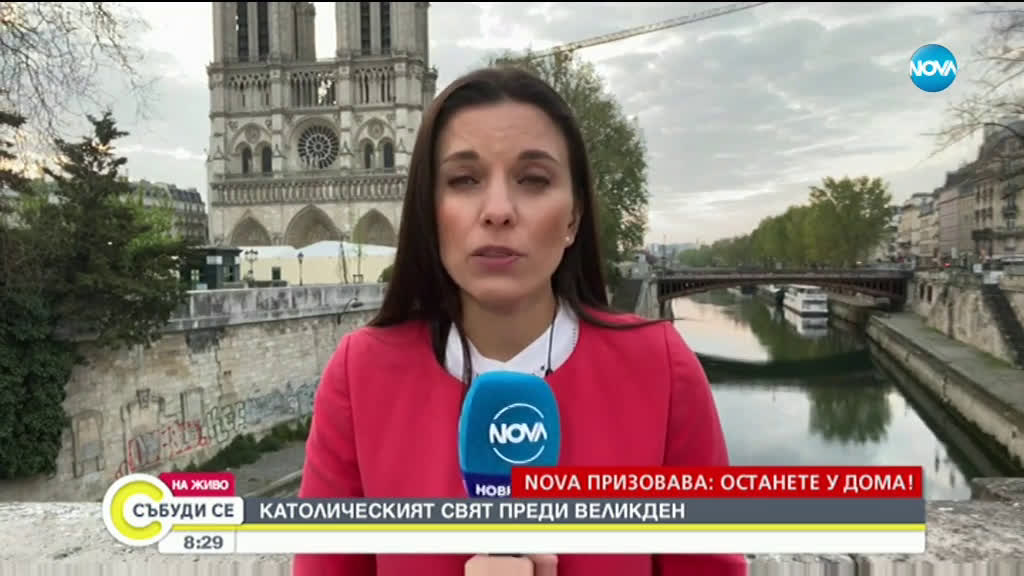 Как Франция ще посрещне Великден по време на пандемия?