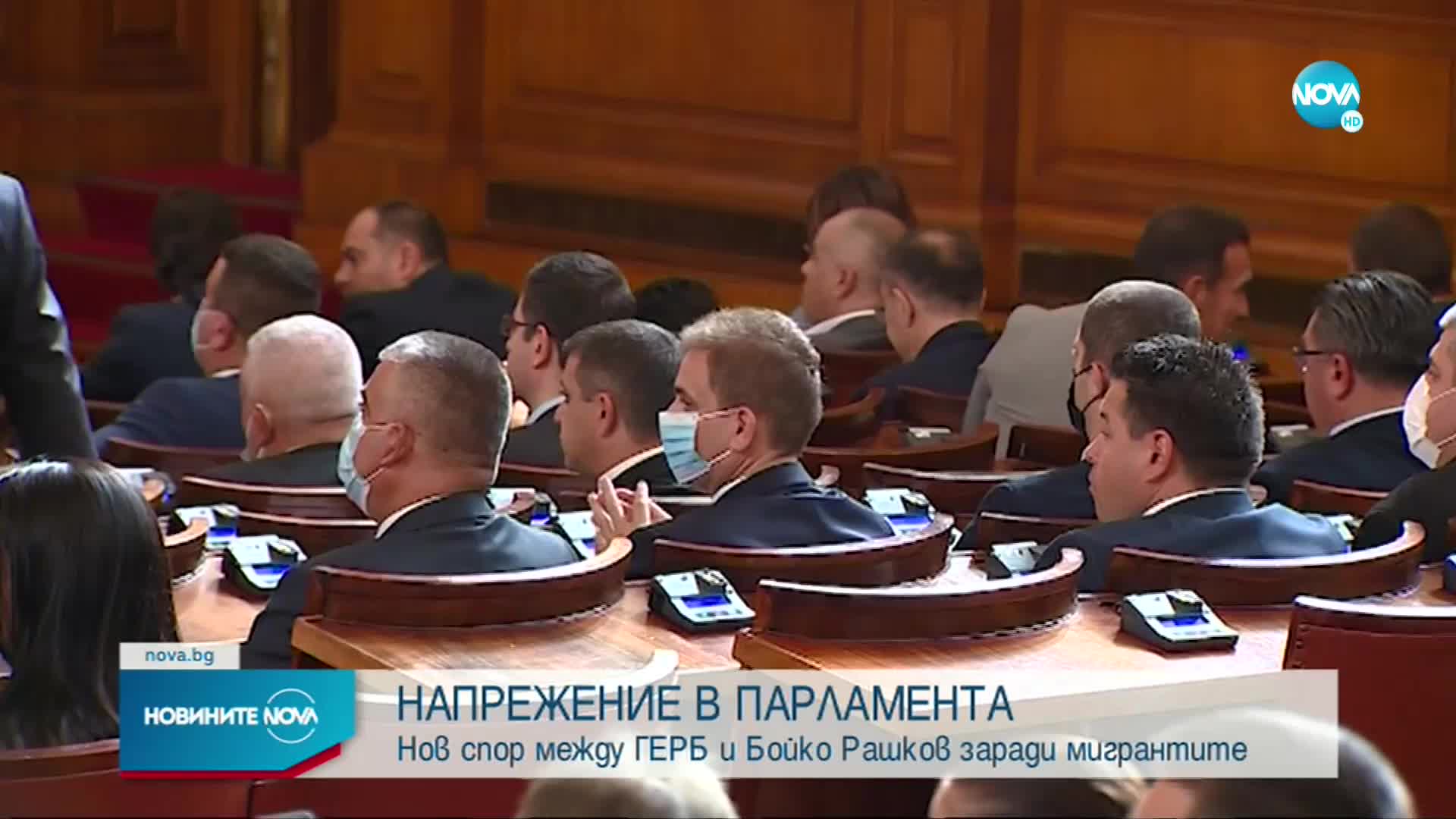 Рашков: Миграционният натиск се увеличи заради разхлабването на COVID мерките