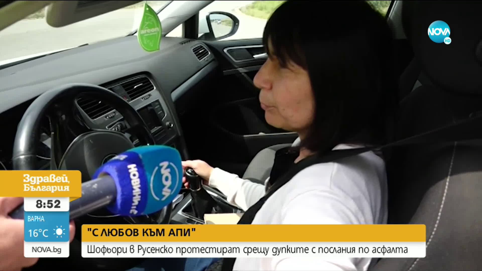 НЕСТАНДАРТЕН ПРОТЕСТ: Шофьори с послания по асфалта срещу дупките в Русенско
