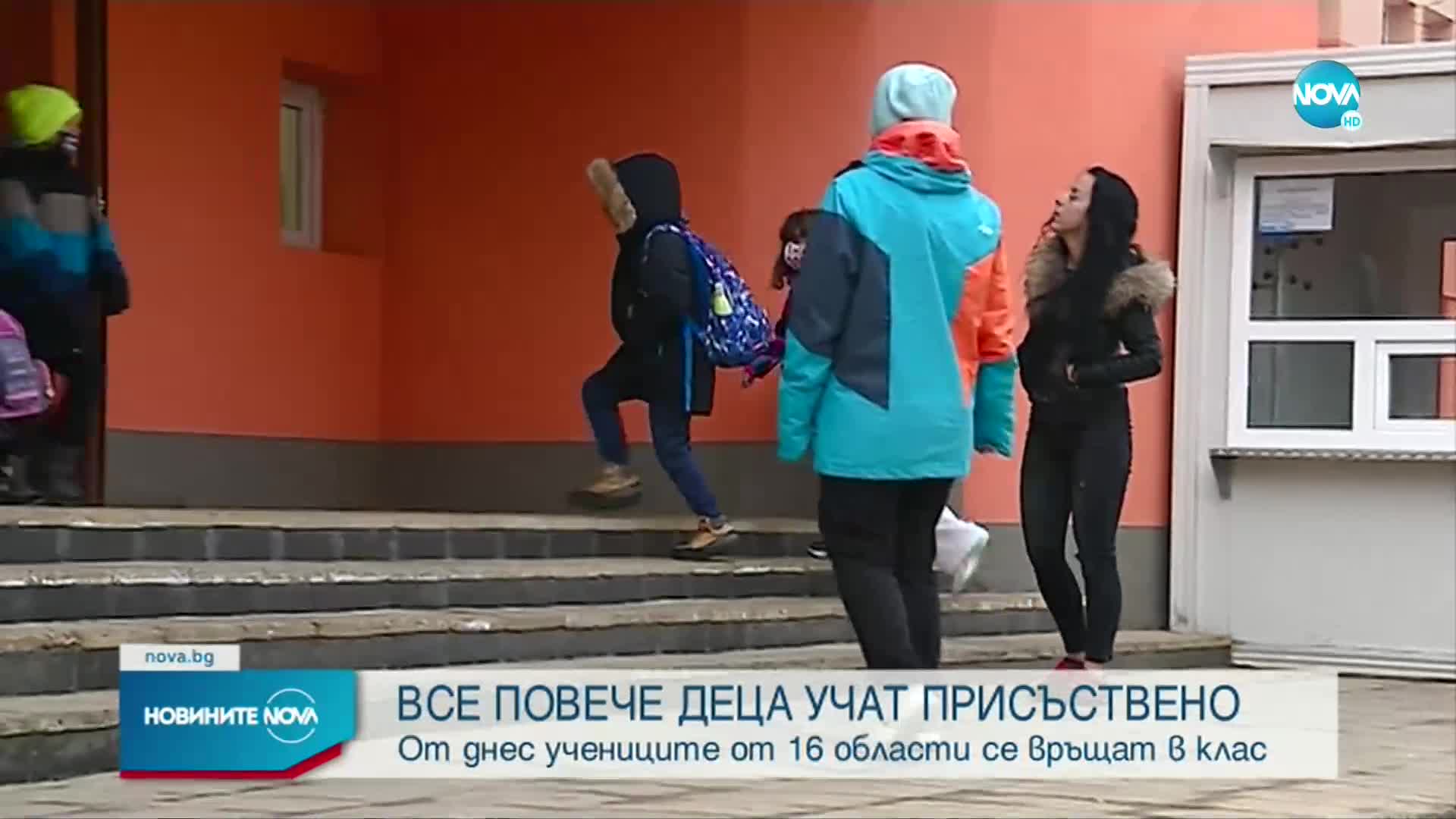 Учениците от 16 области се връщат в клас