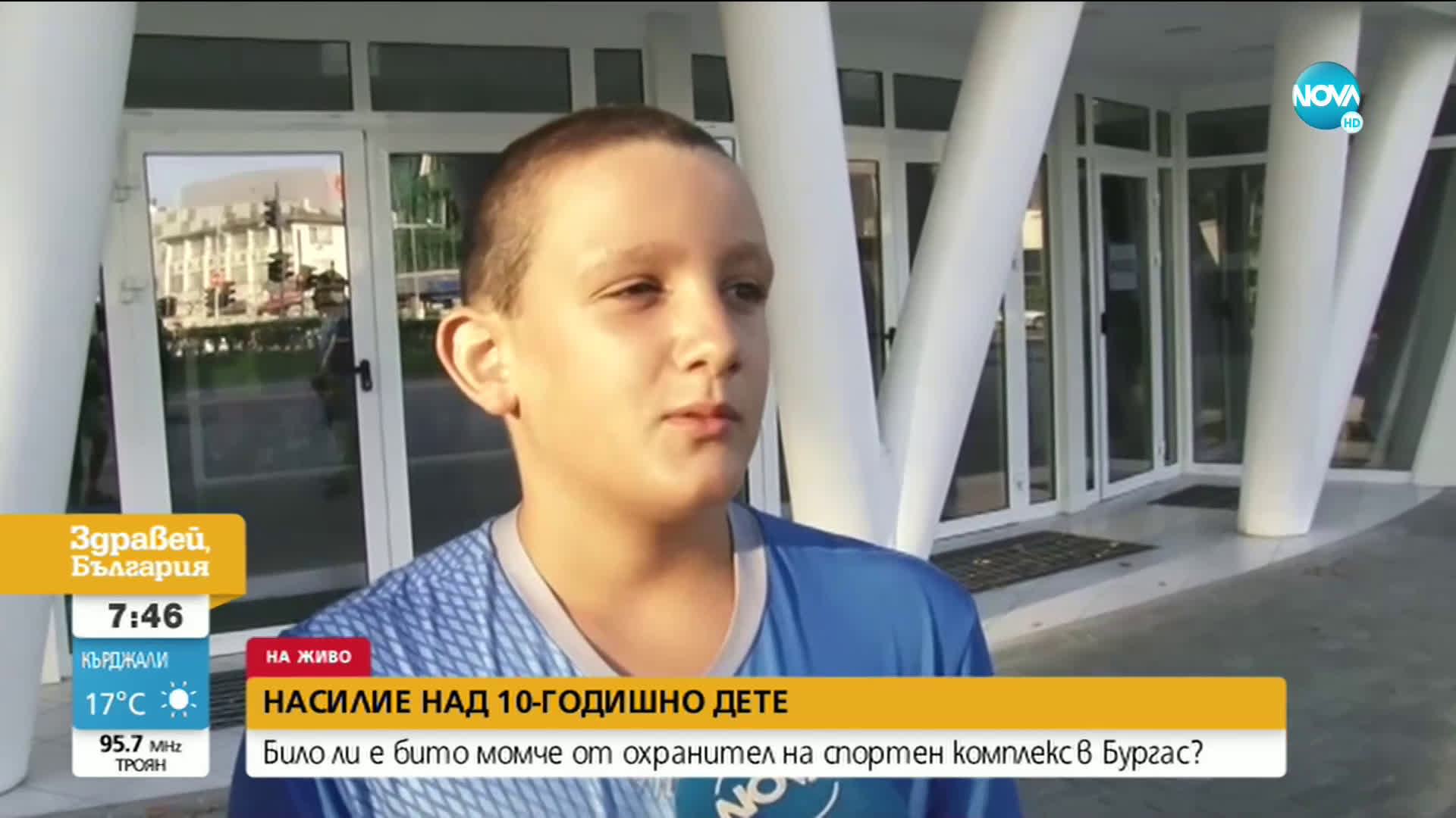 Дете е било бито от служител на спортен комплекс в Бургас