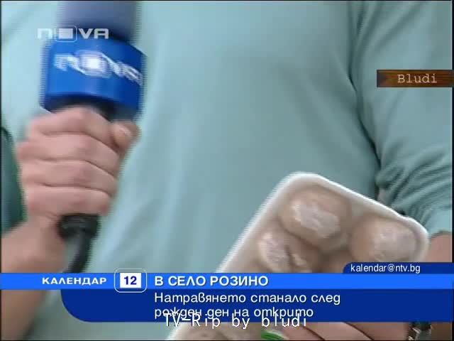 Роми се натровиха с кебапчета
