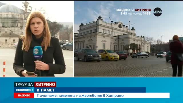 Траурна церемония в Томбул джамия за пет от жертвите от Хитрино