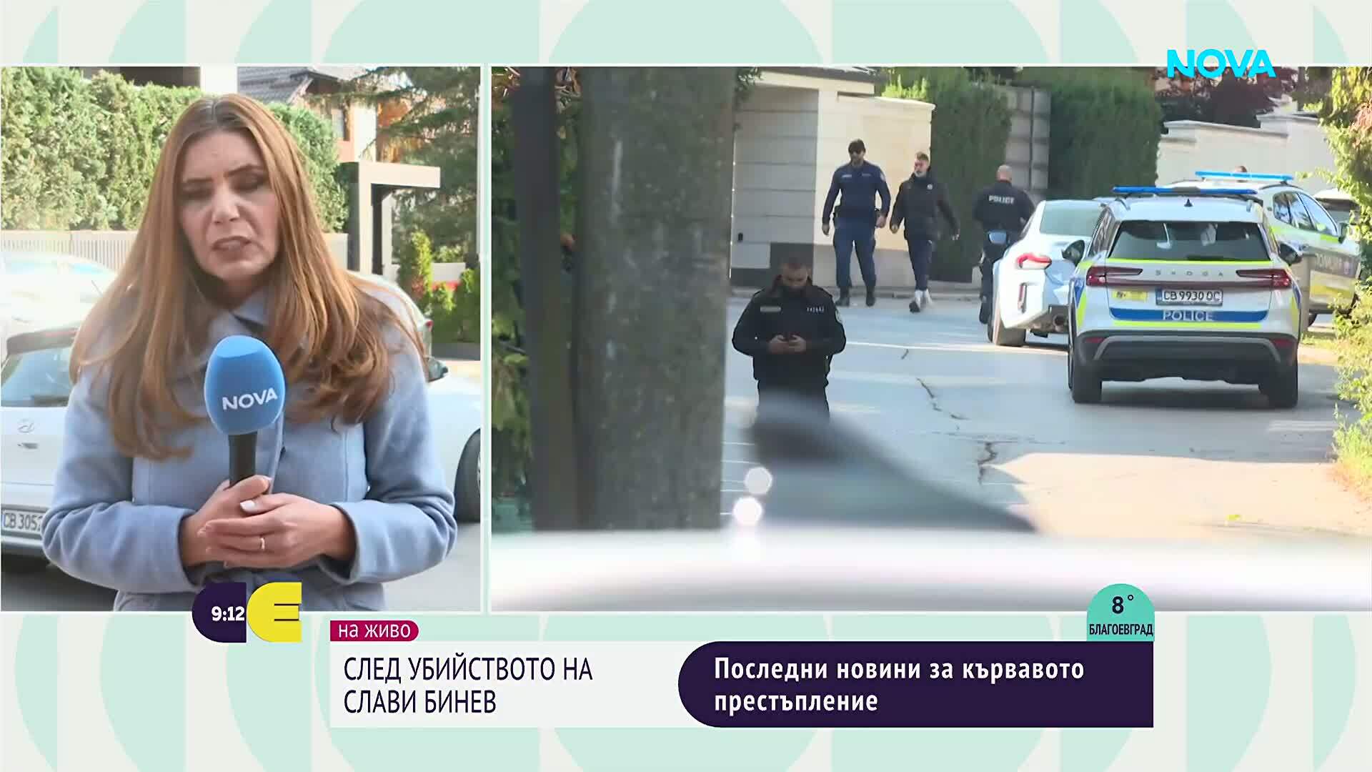 Продължава разследването на убийството на Слави Бинев