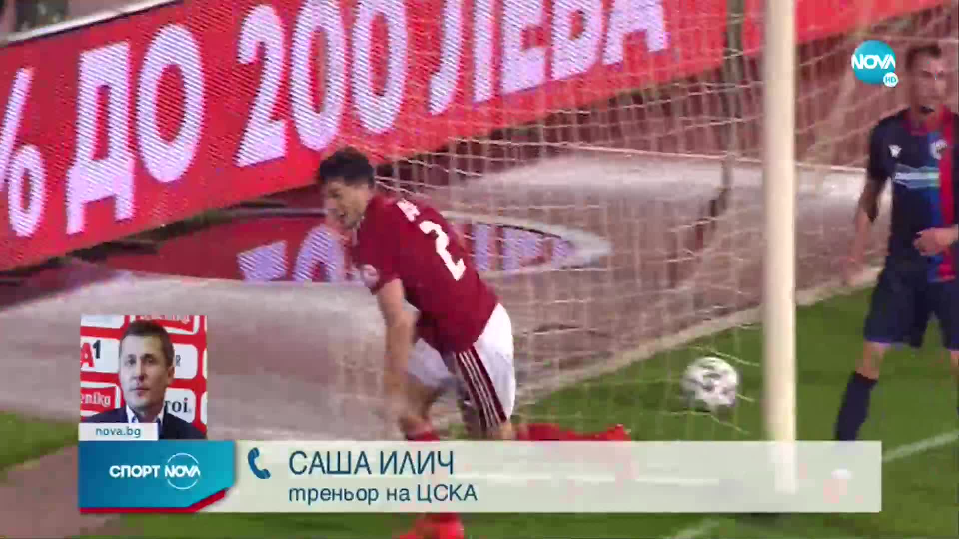 Спортни новини (15.06.2022 - късна емисия)