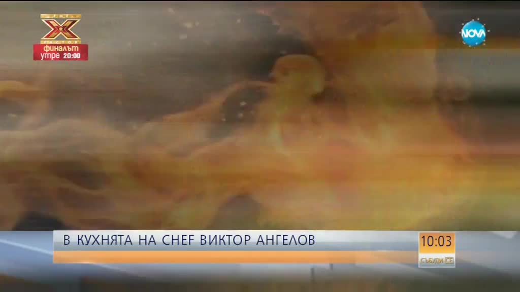 В кухнята на chef Виктор Ангелов