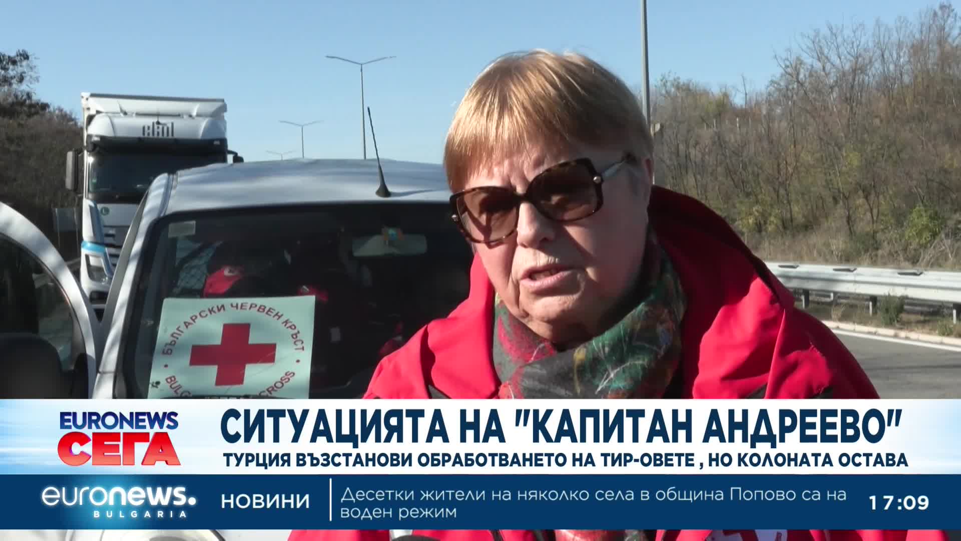 Ситуацията на "Капитан Андреево"