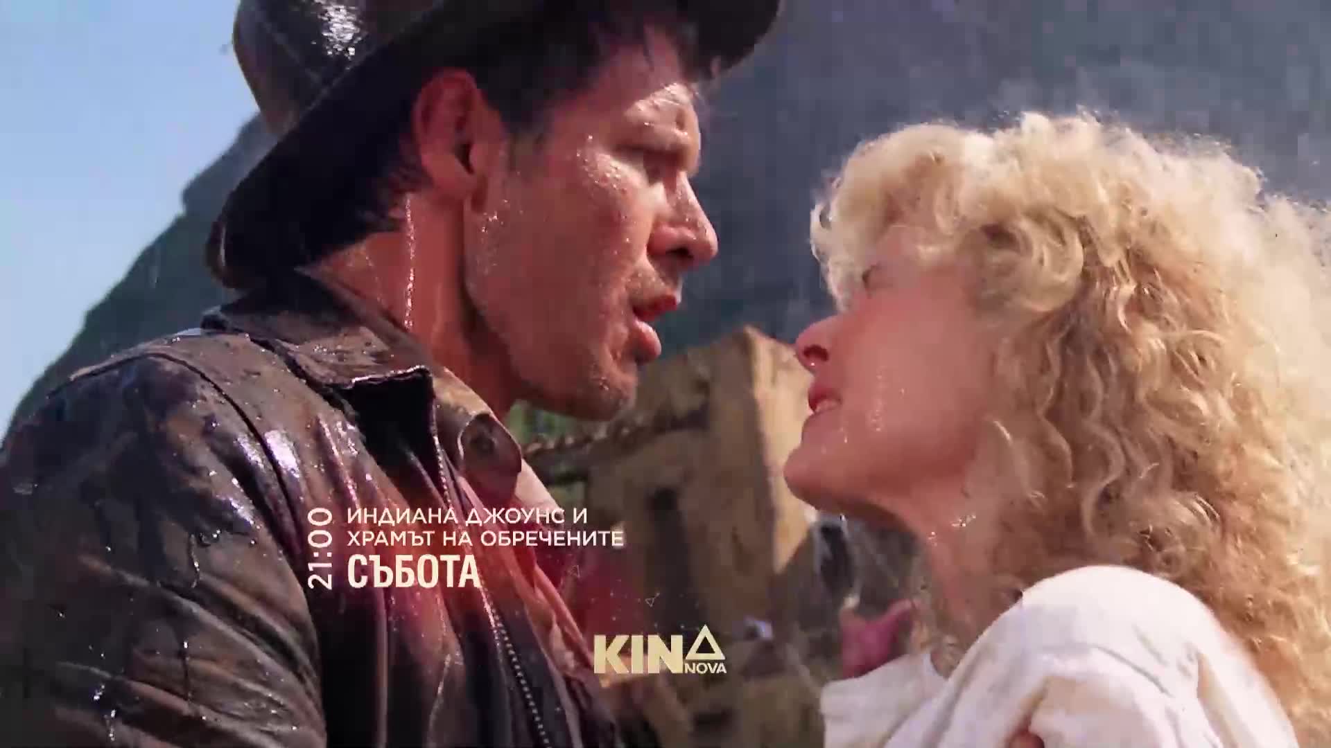 "Индиана Джоунс и храмът на обречените" на 7 март, събота от 21.00 ч. по KINO NOVA
