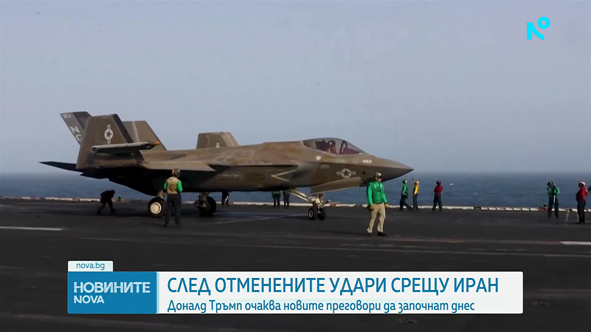 Тръмп обяви нови преговори с Иран