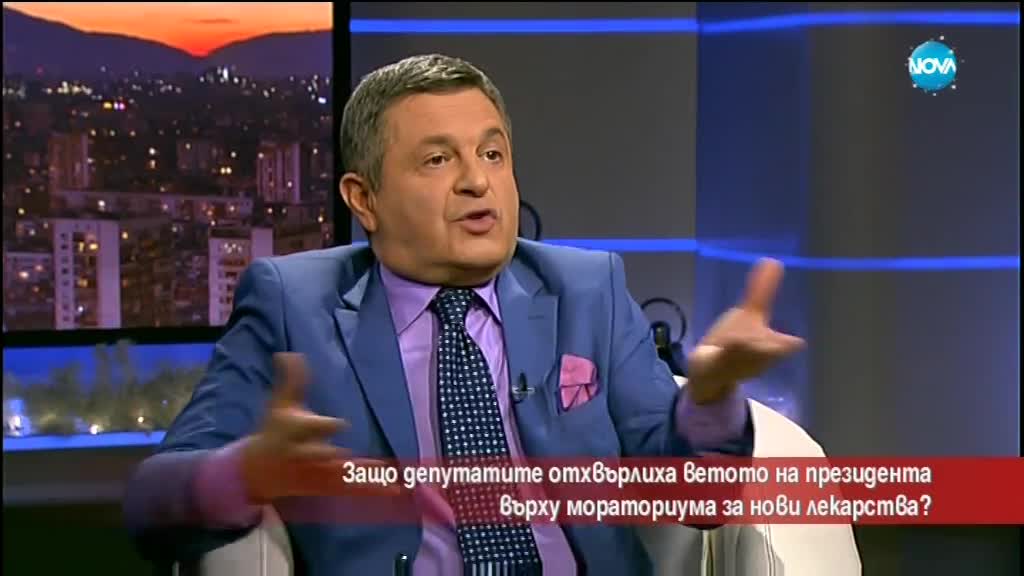 Защо депутатите отхвърлиха ветото на президента върху мораториума за лекарствата?