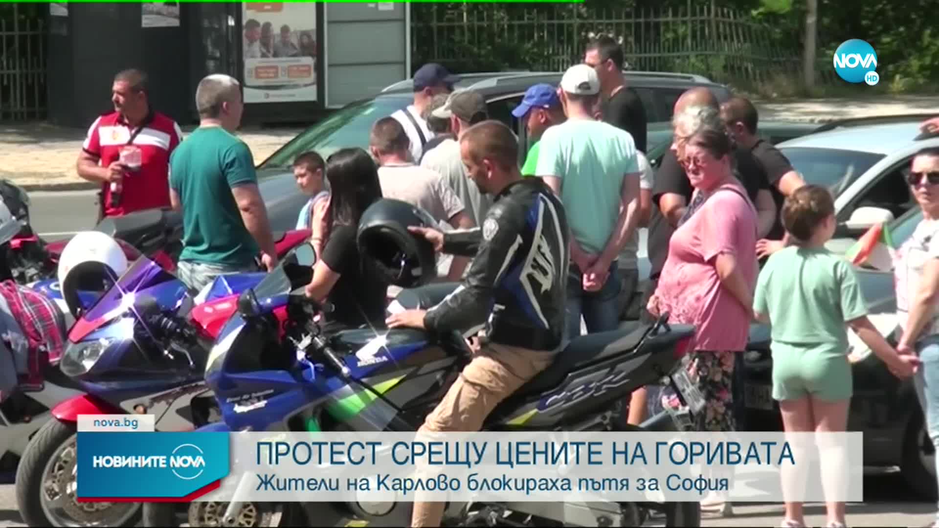 Протест срещу скъпите горива затвори подбалканския път София-Бургас