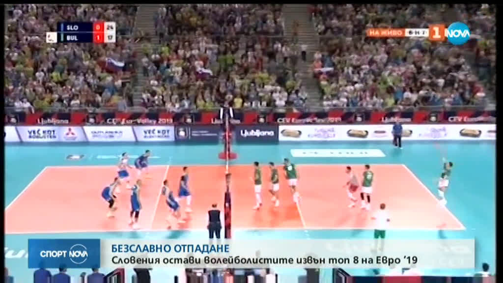 Спортни новини (22.09.2019 - обедна емисия)