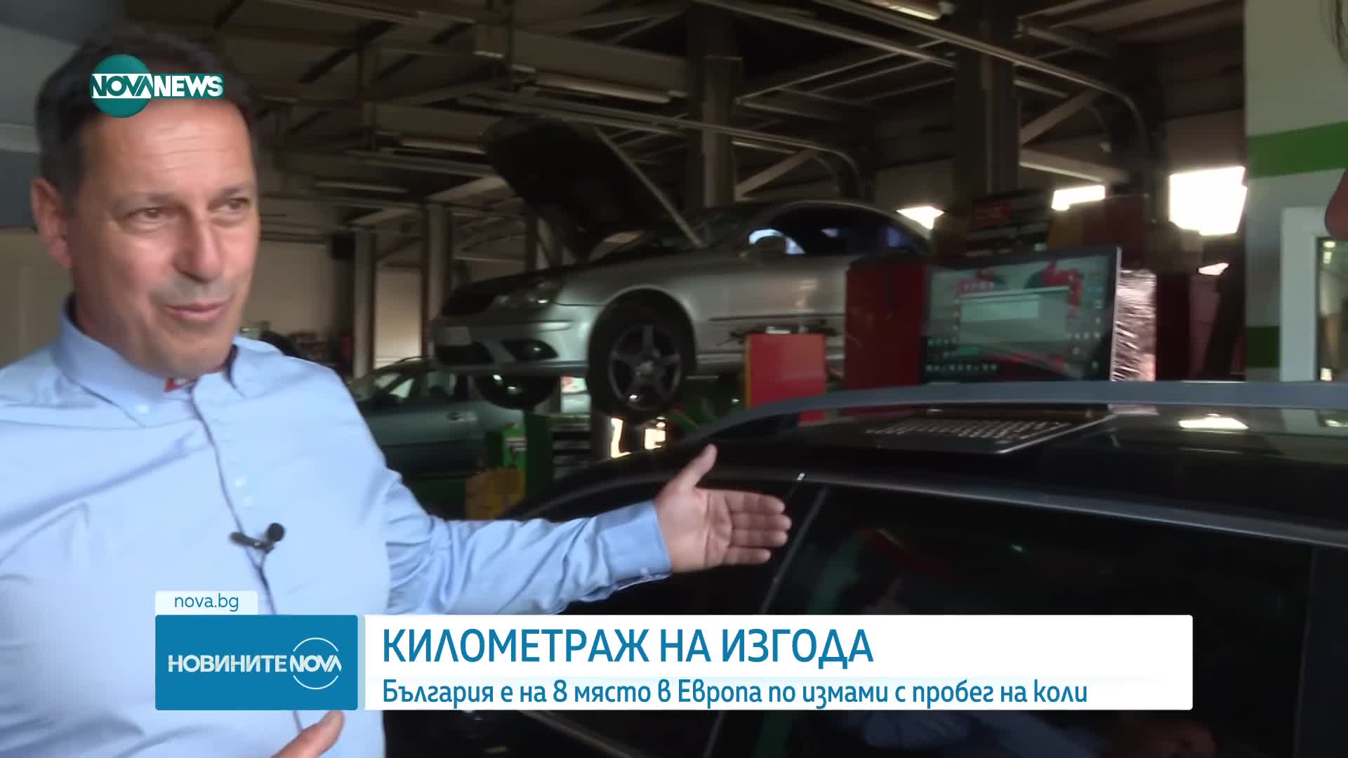 Европейската комисия предлага създаване на обща база данни за пробега на автомобилите