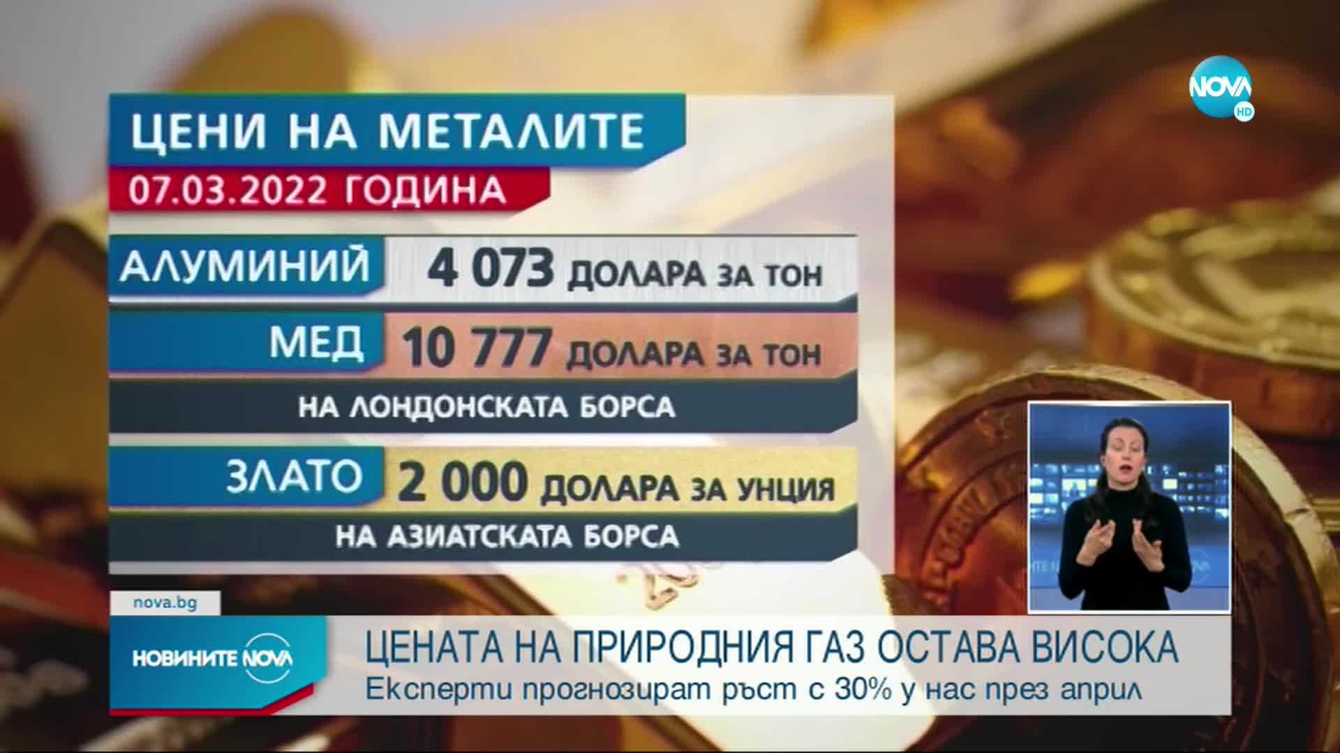 Новините на NOVA (08.03.2022 - късна емисия)