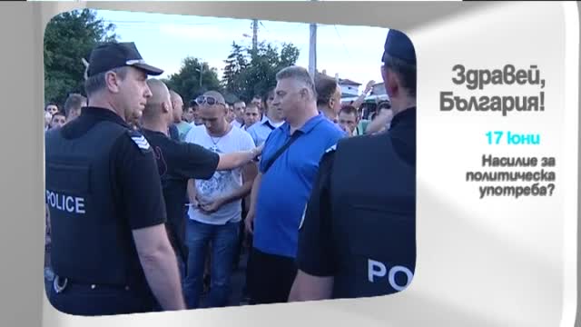 В сряда в "Здравей, България" очаквайте