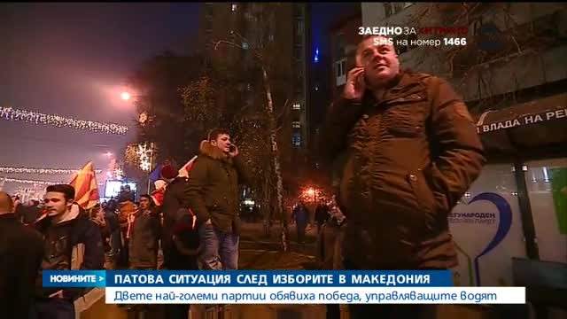 Патова ситуация след изборите в Македония