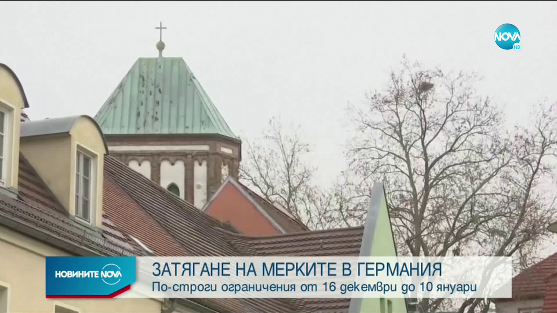 Германия готви строга карантина от другата седмица