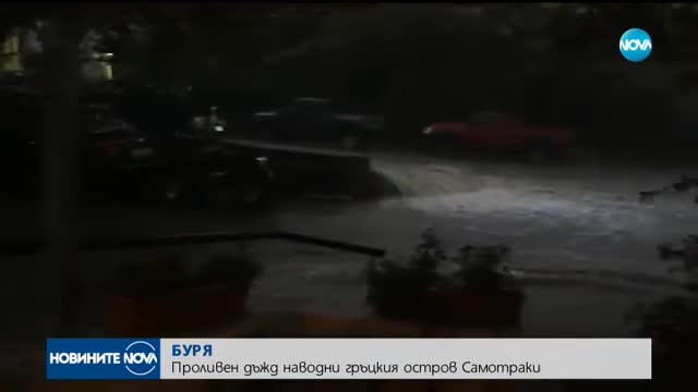 Наводнения и свлачища на гръцкия остров Самотраки
