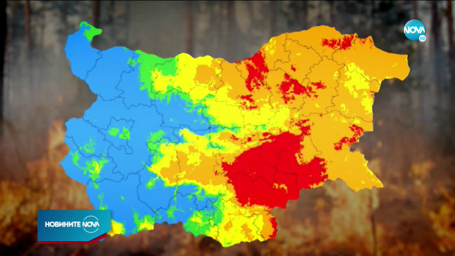 Сериозен риск от пожари в 13 области на страната