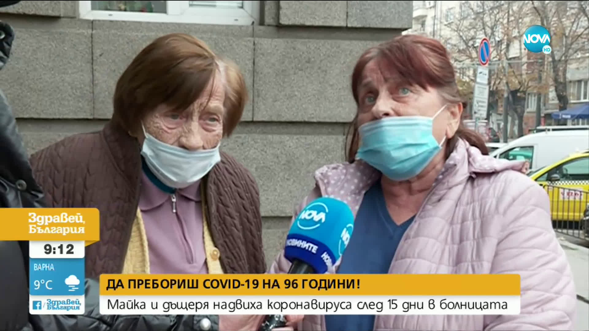 ВДЪХНОВЯВАЩО: Да посрещнеш 96-я си рожден ден в COVID отделение