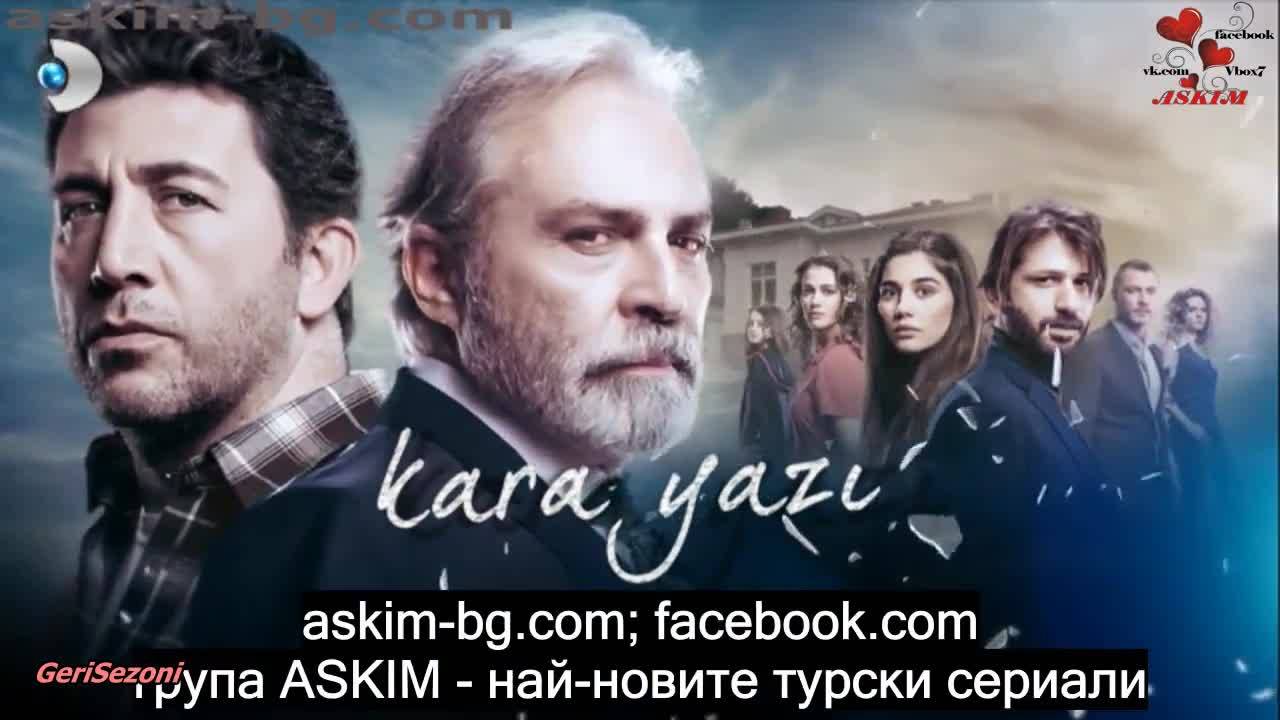 Тъмна История еп.4 Бг.суб. трейлър1
