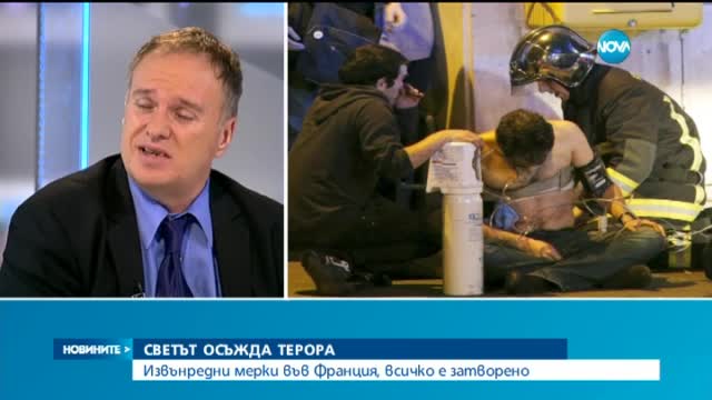 Защо Франция?