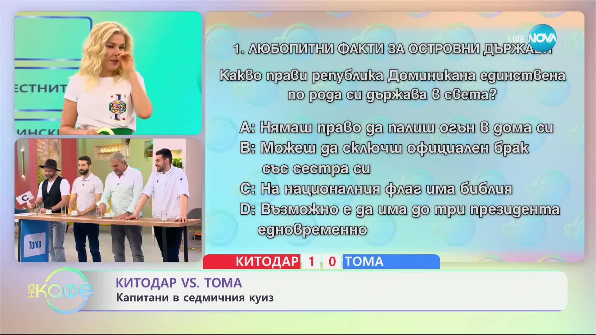 Кой е единственият национален флаг в света с Библия