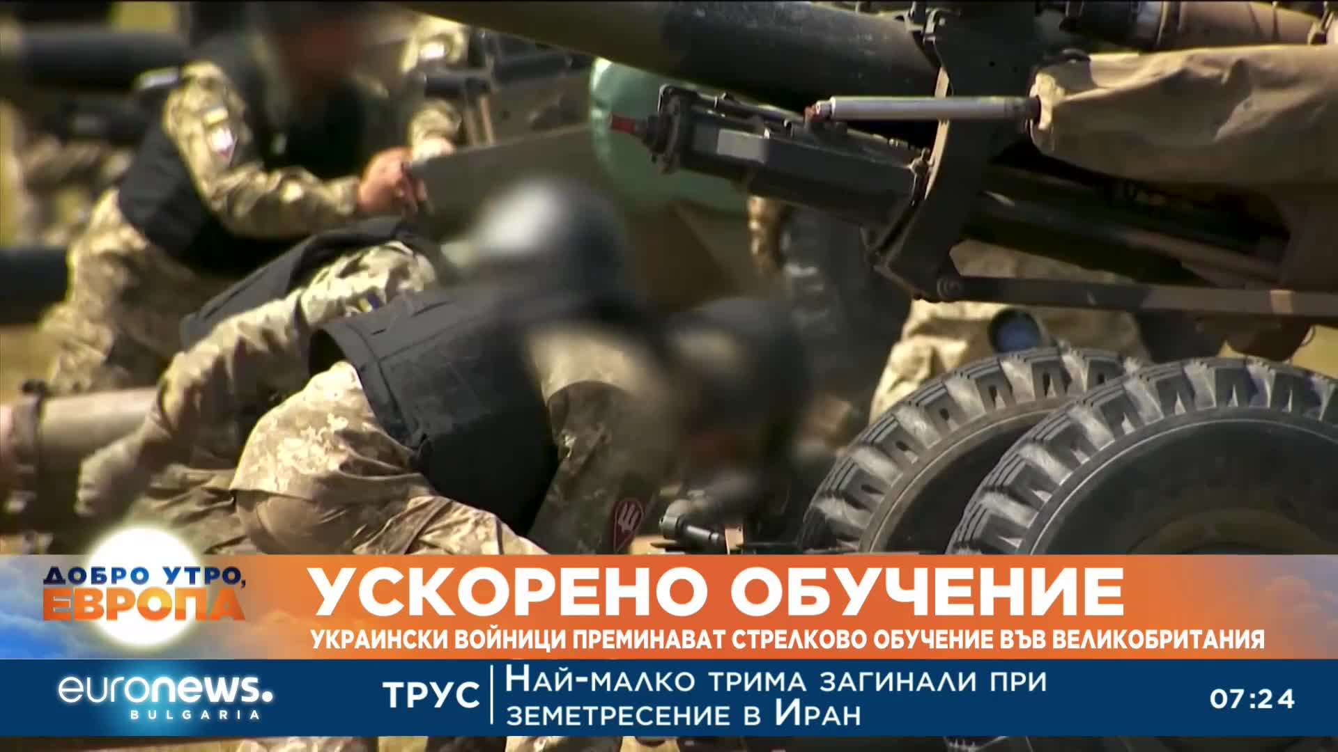 Украински войници преминават стрелково обучение във Великобритания 